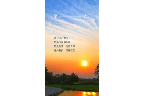 热爱生活的句子