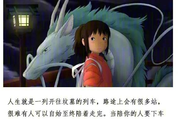 动漫中的经典语录