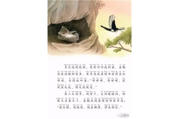 寒号鸟课文原文