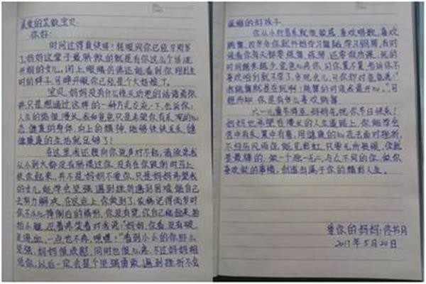 写给女儿的一段话