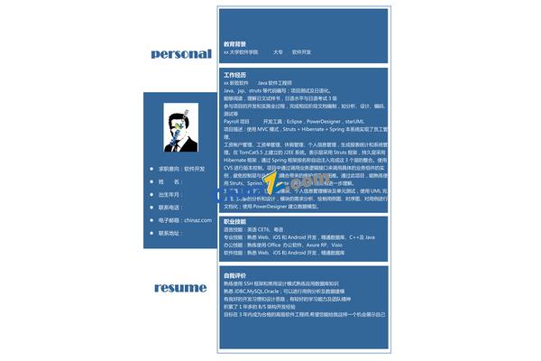 电子信息工程简历