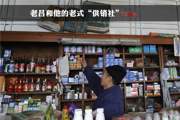 供销社待遇怎么样