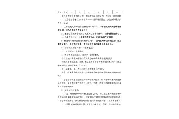 法制教育教案