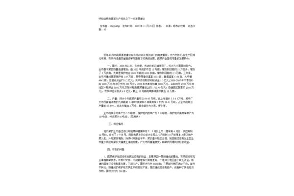部门发展建议