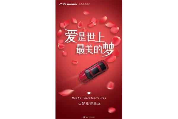 情人节走心文案