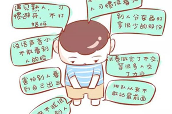 不自信的表现