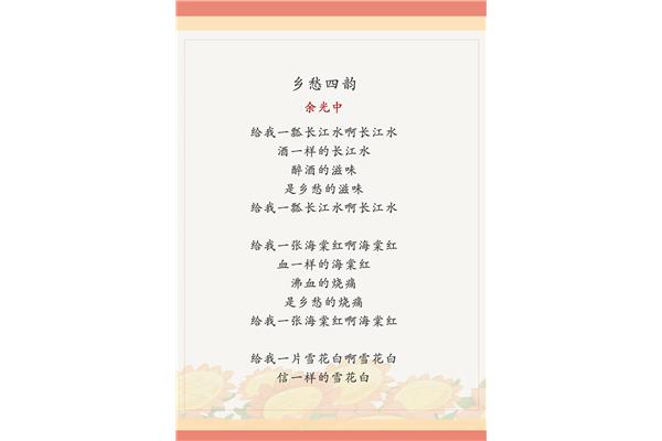 关于长江的诗词
