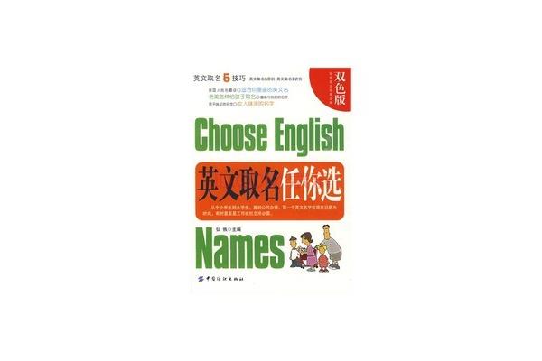 英文起名网