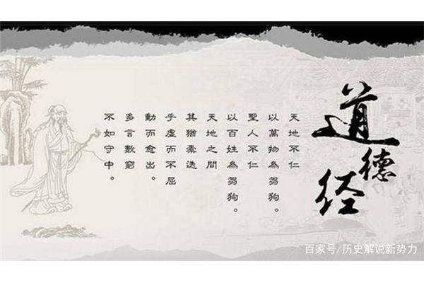 道德经经典名句