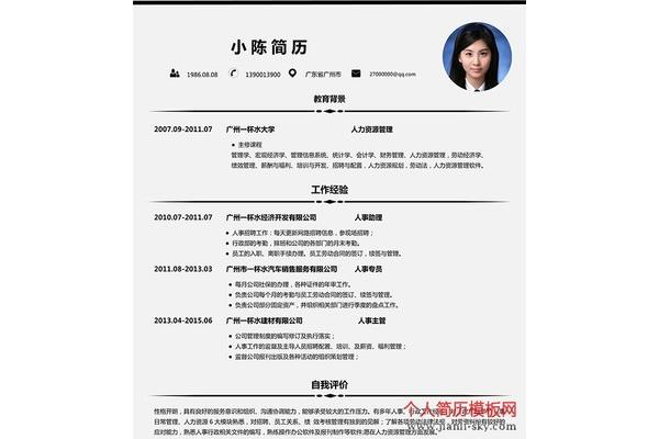 电子信息工程简历
