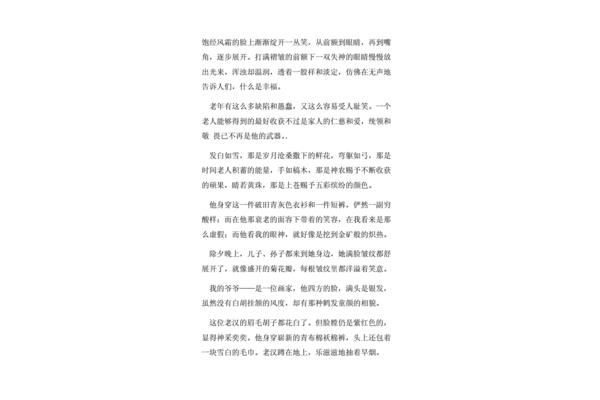 精神面貌如何形容