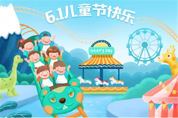 六一放假吗