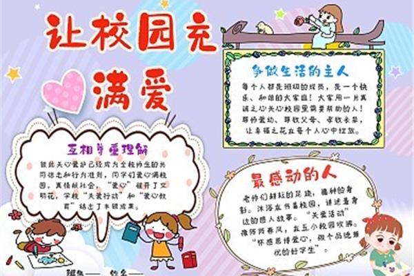 小学生卫生手抄报