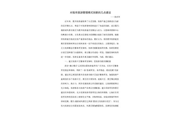 部门发展建议