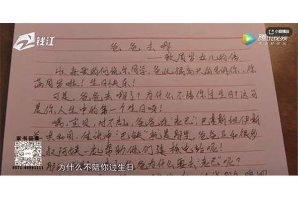 写给女儿的一段话