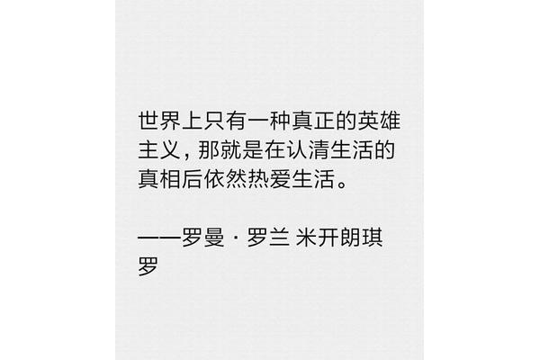热爱生活的句子