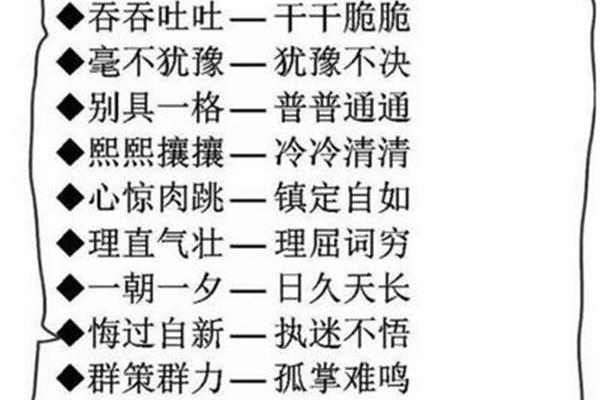 爱好的近义词