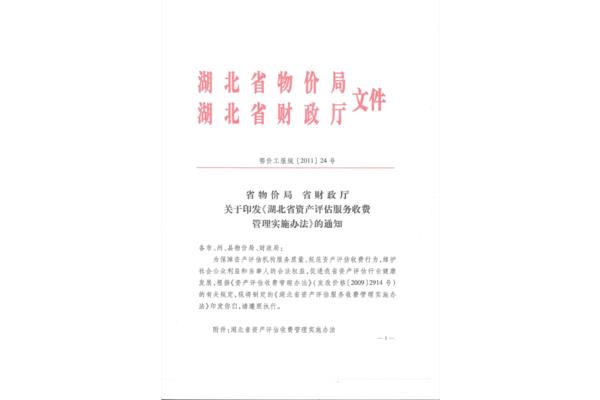 湖北省会计网