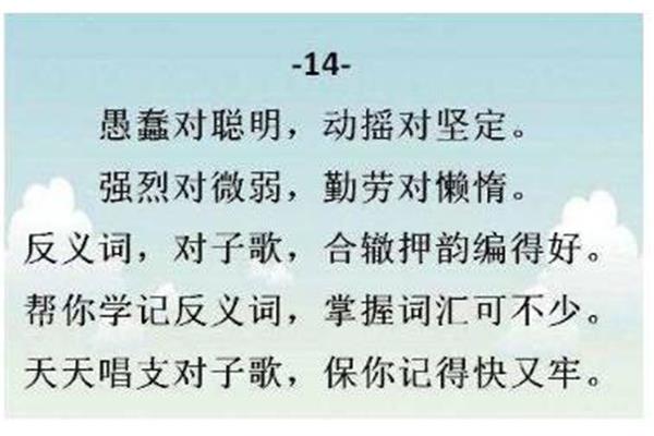 聪明的反义词