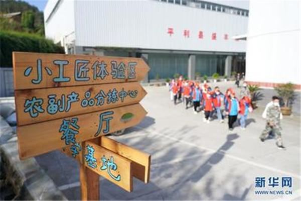 劳动实践基地