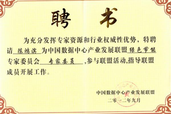 聘书怎么写