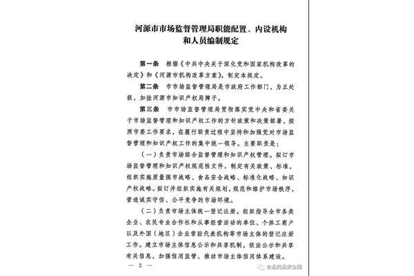 行政执法专项编制