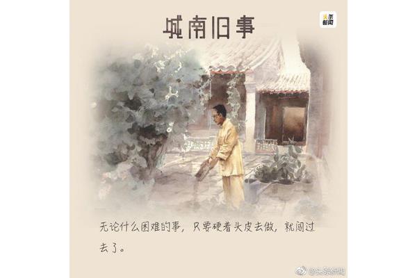 城南旧事作者简介