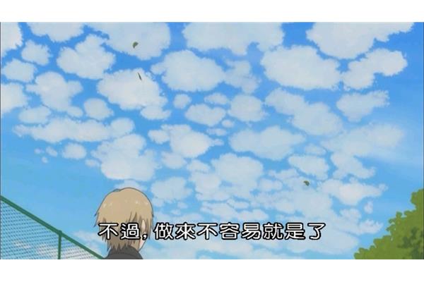 动漫中的经典语录