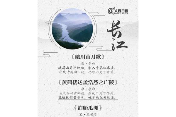 关于长江的诗词
