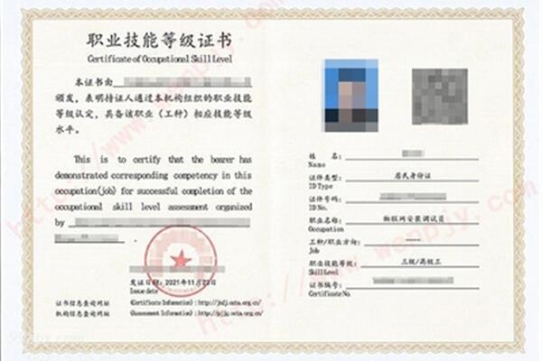 网络管理员证书