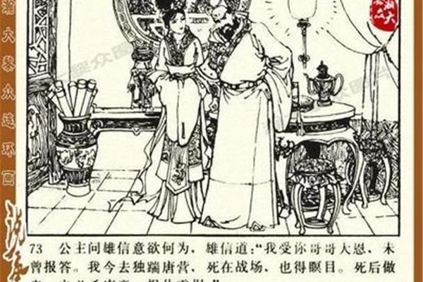 报仇是什么意思