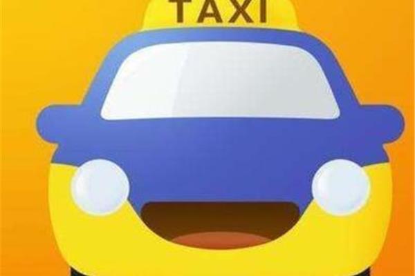 我的出租车
