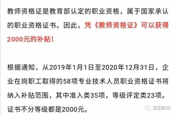 河南教师资格