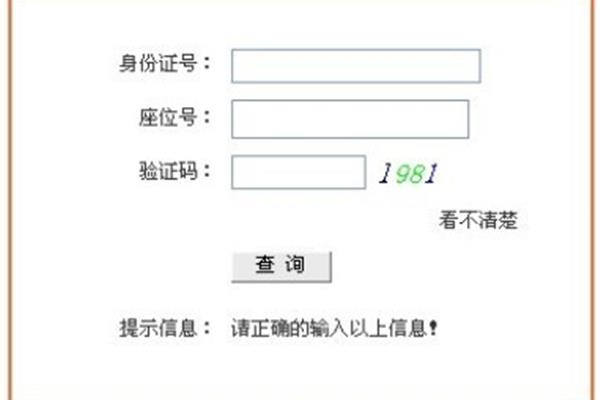 安徽考试院网