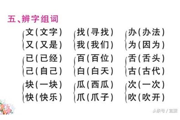 又字怎么组词