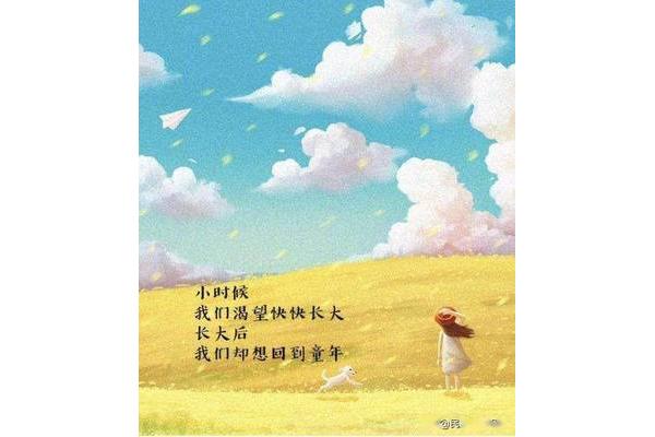 热爱生活的句子