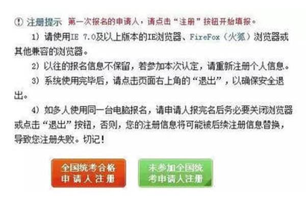 河南教师资格
