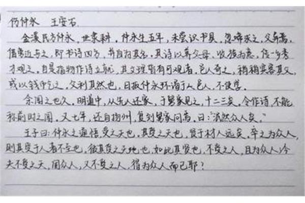氓原文及翻译注音