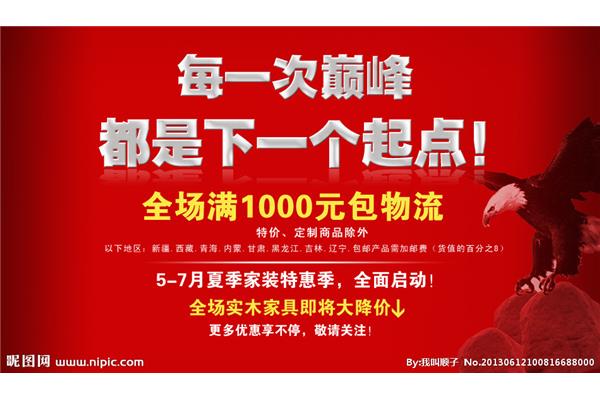 特价促销广告语