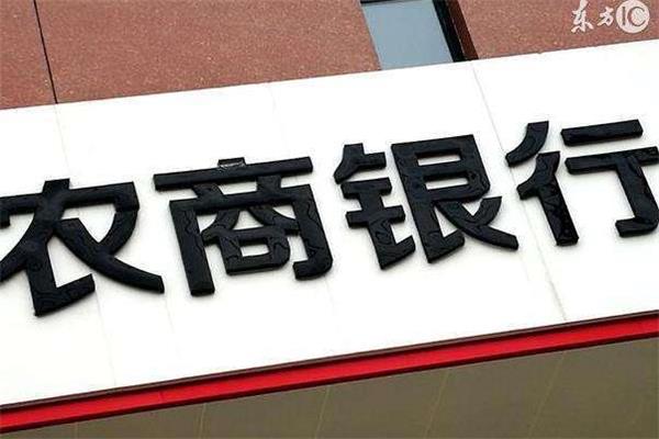 镇江农商银行