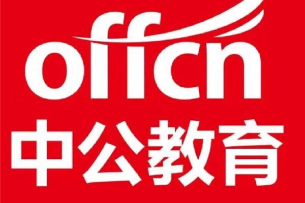 上海中公教育