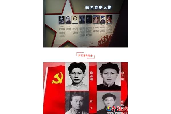 红色英雄人物事迹