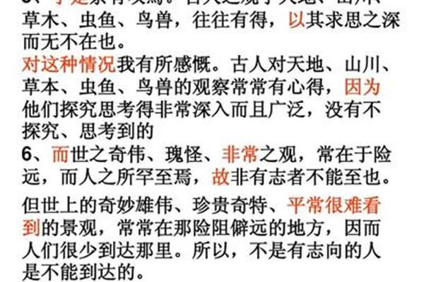 游褒禅山记翻译
