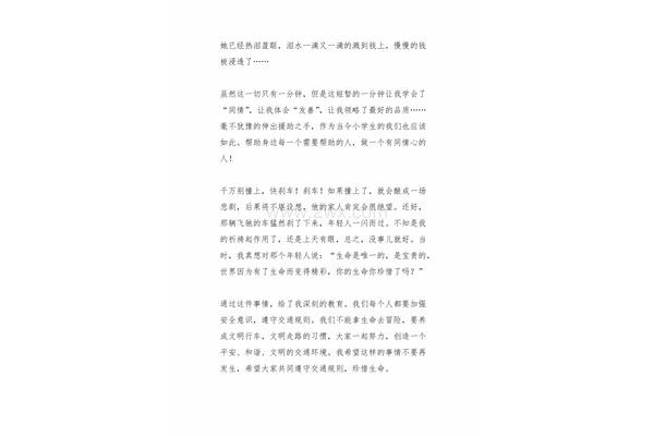 生活中的小镜头
