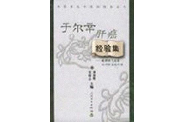 香砂六君子