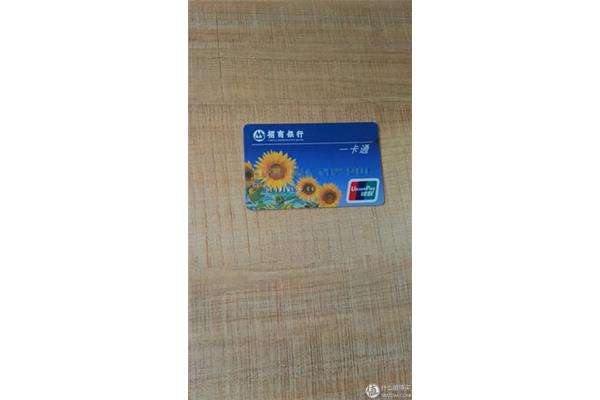 招行一卡通