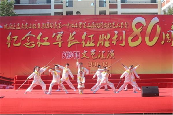 表演的演怎么写
