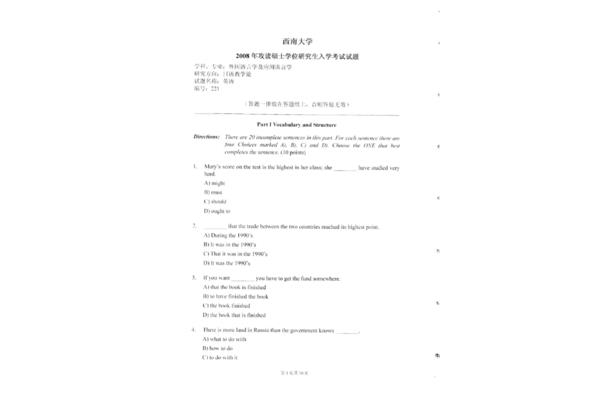 学位英语考试试题
