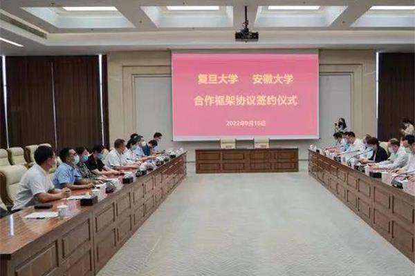 安徽教育厅
