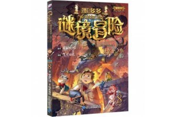 法老王之心